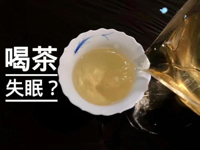 晚上喝茶會不會失眠茶學教授給出答案這下不用再糾結了