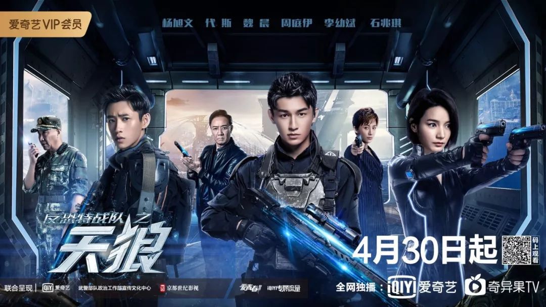 新剧另辟蹊径打造人文主义情怀反恐特战队之天狼抒写年轻一代英雄新