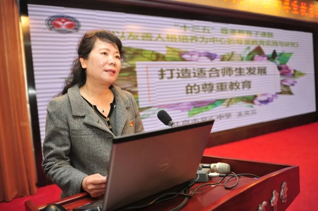 北京市文汇中学在尊重教育的带动下,全国涌现出一批以尊重教育为抓手