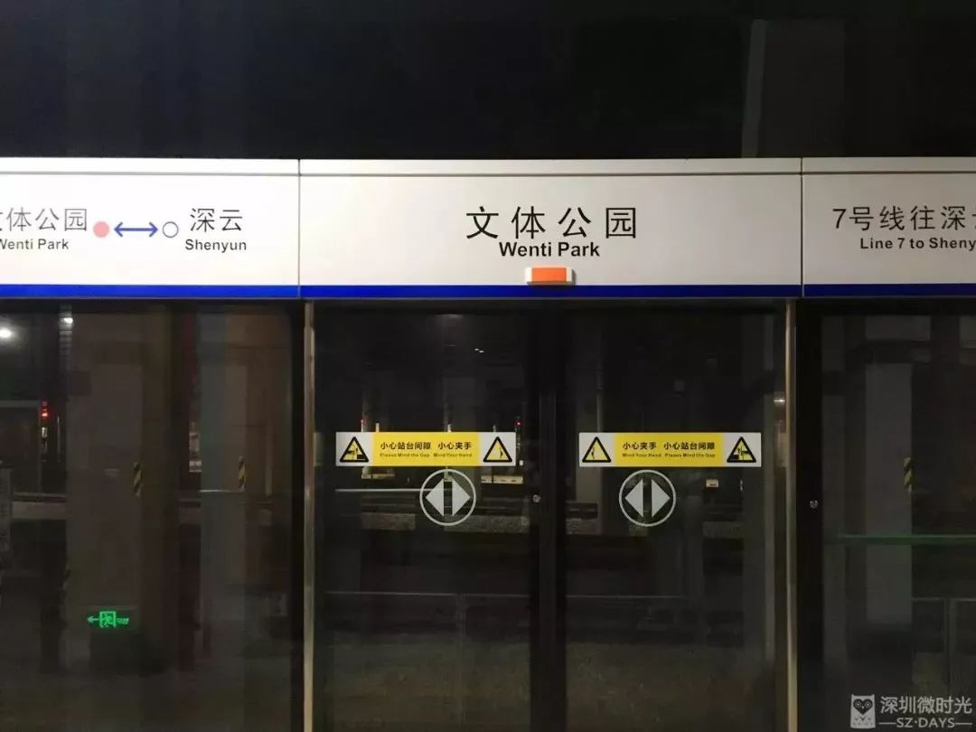 地铁调控中心(nocc),打卡了一个普通乘客永远到不了的站台:文体公园站