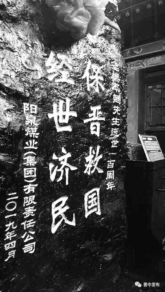 渠本翘故居揭牌,渠本翘铜像和煤雕揭幕侧记