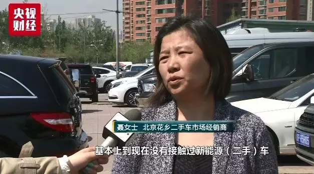 刚买一年价格掉一半 新能源车为啥转手就尴尬？