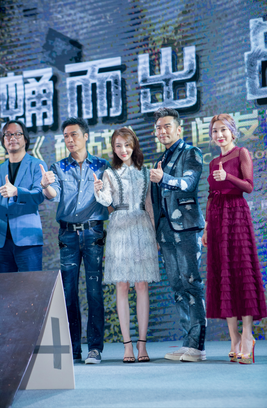 程媛媛三度联手香港导演彭发携手三大香港经典男神演绎破局之战