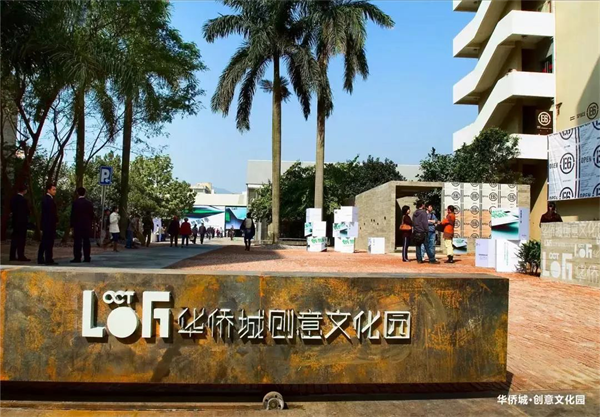 华侨城创意文化园从打造"世界博物馆小镇"——安仁古镇,到积极推动