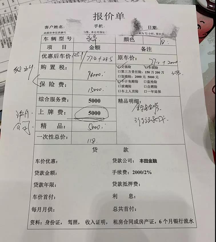 一贯任性加价不开发票,丰田埃尔法成税收黑洞!