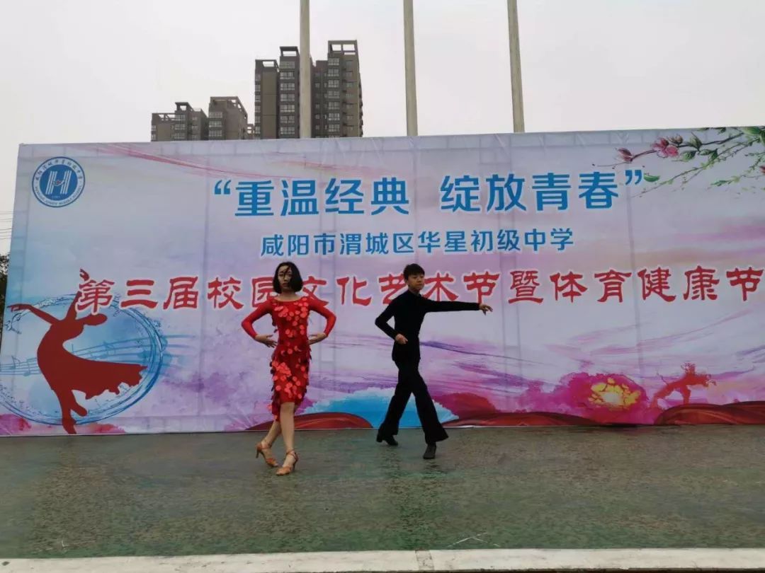 重温经典绽放青春咸阳华星初级中学举办第三届校园艺术节