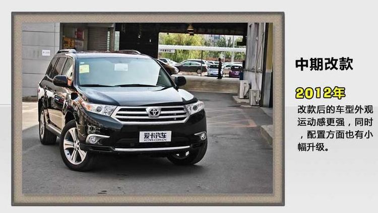 10图带你了解加价神车丰田汉兰达的历代车型故事