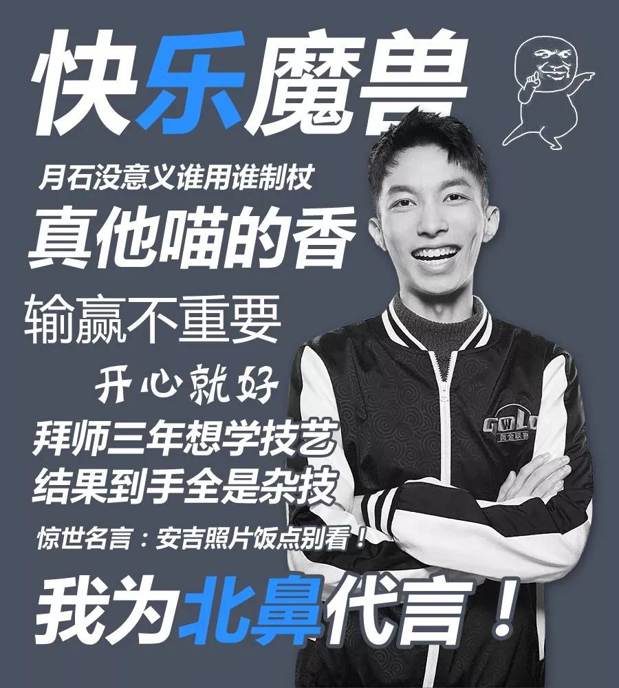 魔兽争霸3日梗:我为xx代言