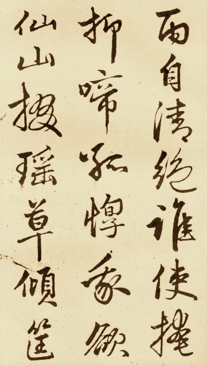 赵孟頫行书苏轼古诗卷欣赏苏轼见了都击节叫好