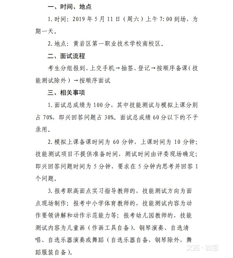 台州黄岩招聘