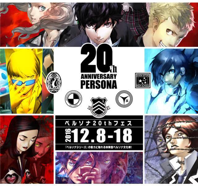 戴上你的人格面具:《persona》系列回顾