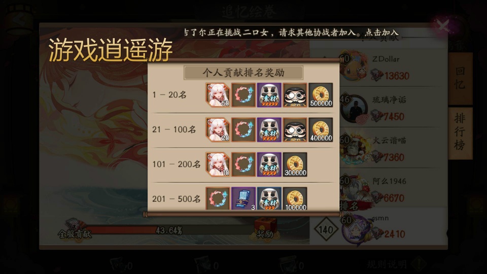 阴阳师:不知谁歌,为你起舞!获取属于你的不知火