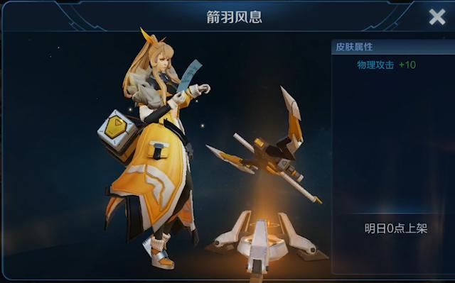 王者荣耀两款勇者级新皮肤模型曝光小乔的丁香结很可爱