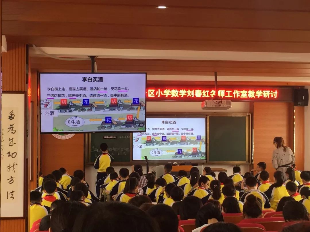 【教研活动】鲤城区小学数学刘春红名师工作室教学研讨暨鲤城区小学