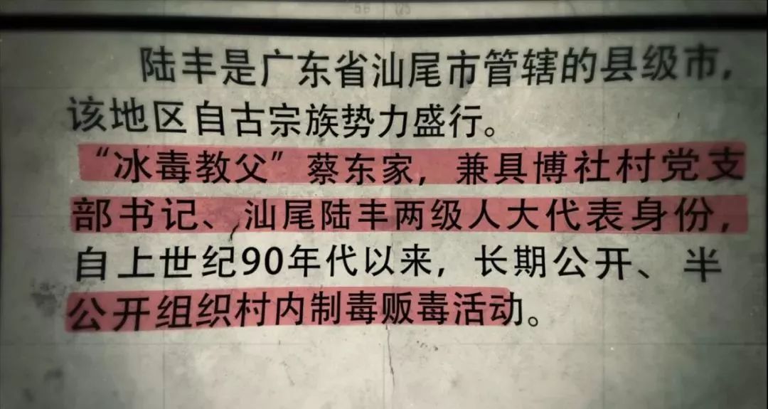真的来了取材陆丰雷霆扫毒的破冰行动明日举行开播发布会