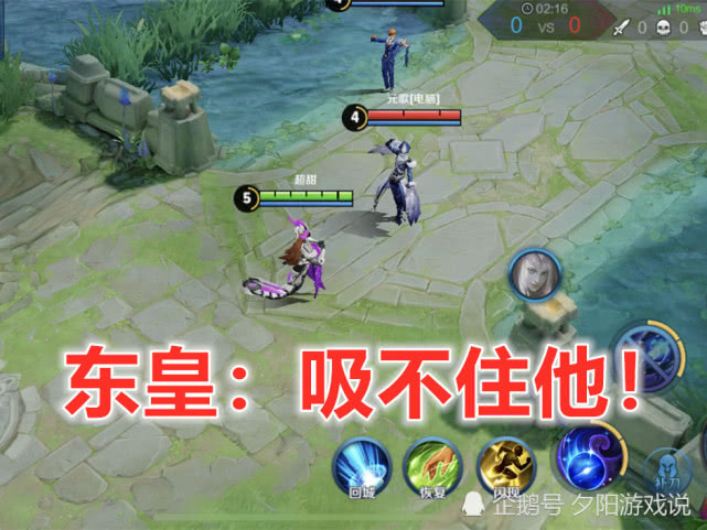 东皇我吸不住他张良我定不了他后羿为啥我能晕他