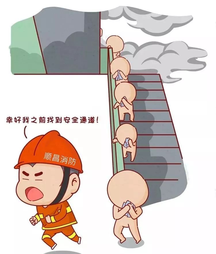 漫画消防火灾逃生十要诀