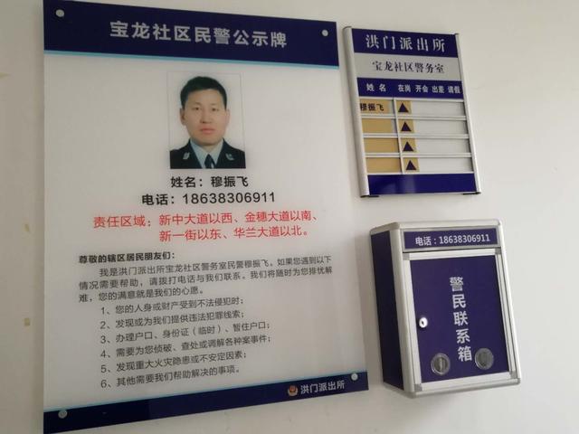 "今天我当班"体验采访:穆振飞 ——风驰电掣保社区