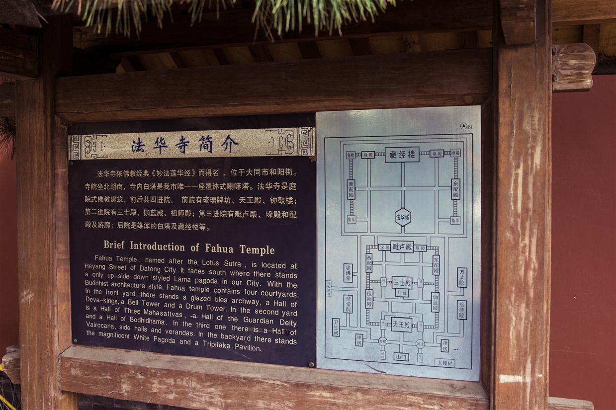 小墨自驾游大同攻略之东城墙带状公园与法华寺五一国庆必备