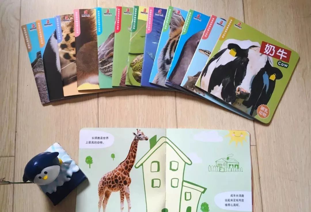 《寶寶的神奇動物小百科》幫孩子把整個動物園搬回家!