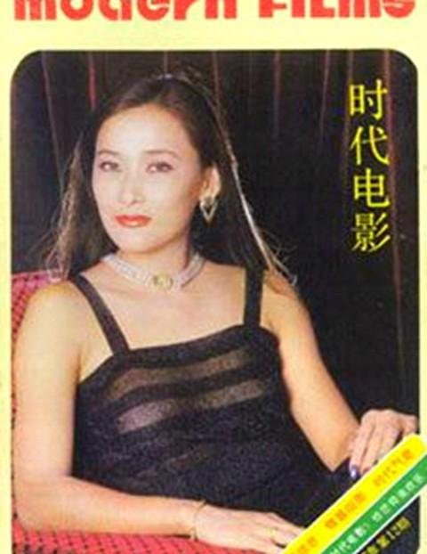 麦文燕对于当年的一些观众来讲并不熟悉,因为她红的时候我们年轻人大