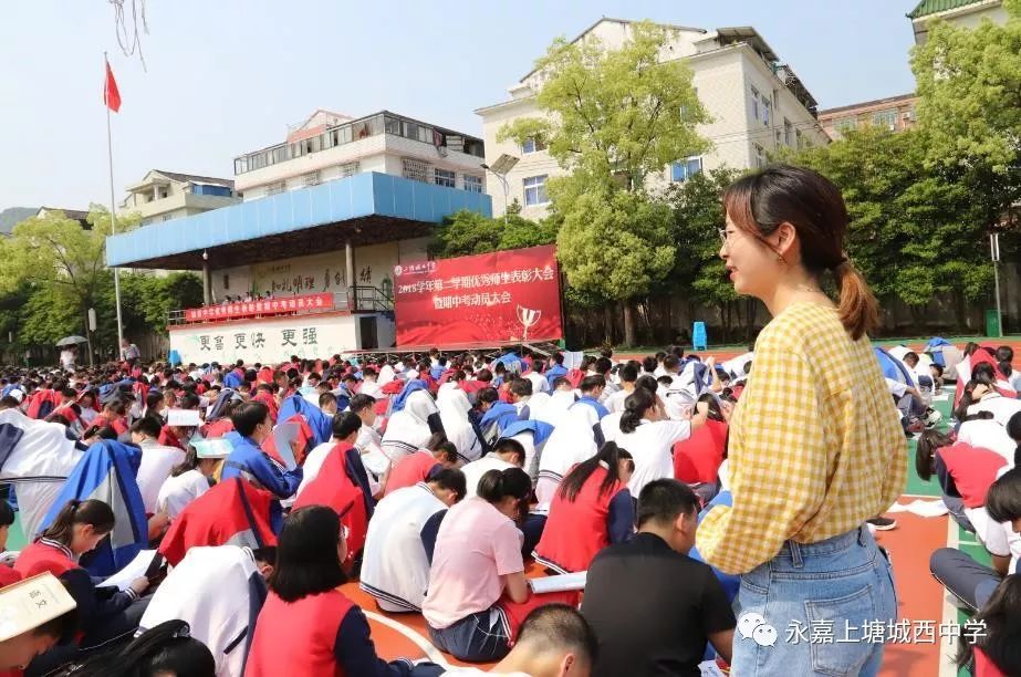 永嘉城西中学图片