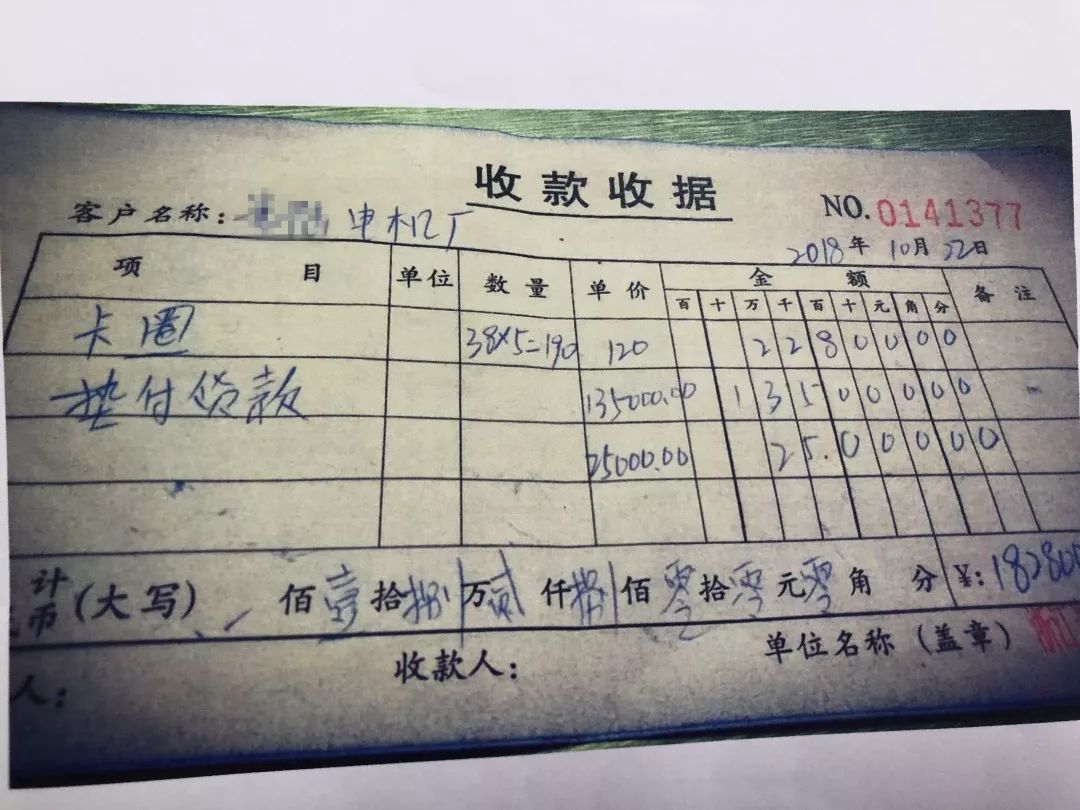 (图为陈某香编造的收据)期间,不断借钱的蔡老汉,让身边的亲戚,朋友