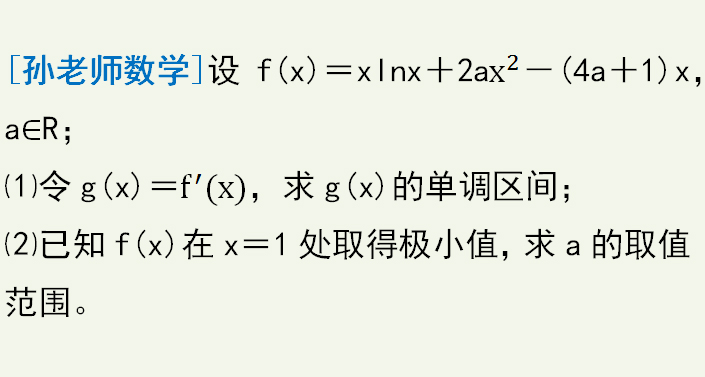 高考數學,導數極小值壓軸題,明知這麼考為何還中招_函數