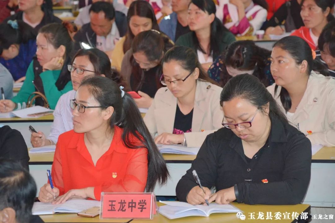 玉龙关注云师大附小名师在玉龙中学上公开课全县300余名老师现场观摩