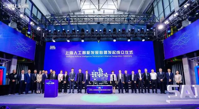 小i机器人与腾讯,商汤等共同发起成立上海人工智能发展联盟