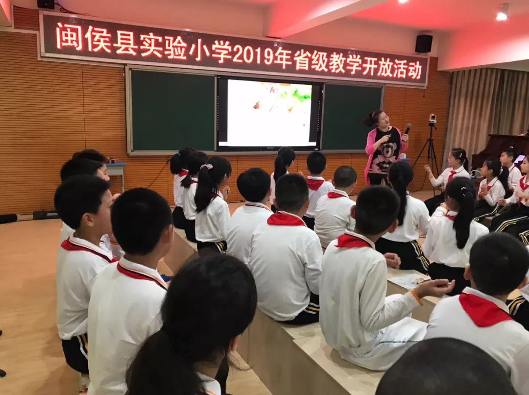 充分展示了闽侯县实验小学和闽侯县青口中心小学在教育教学改革方面的