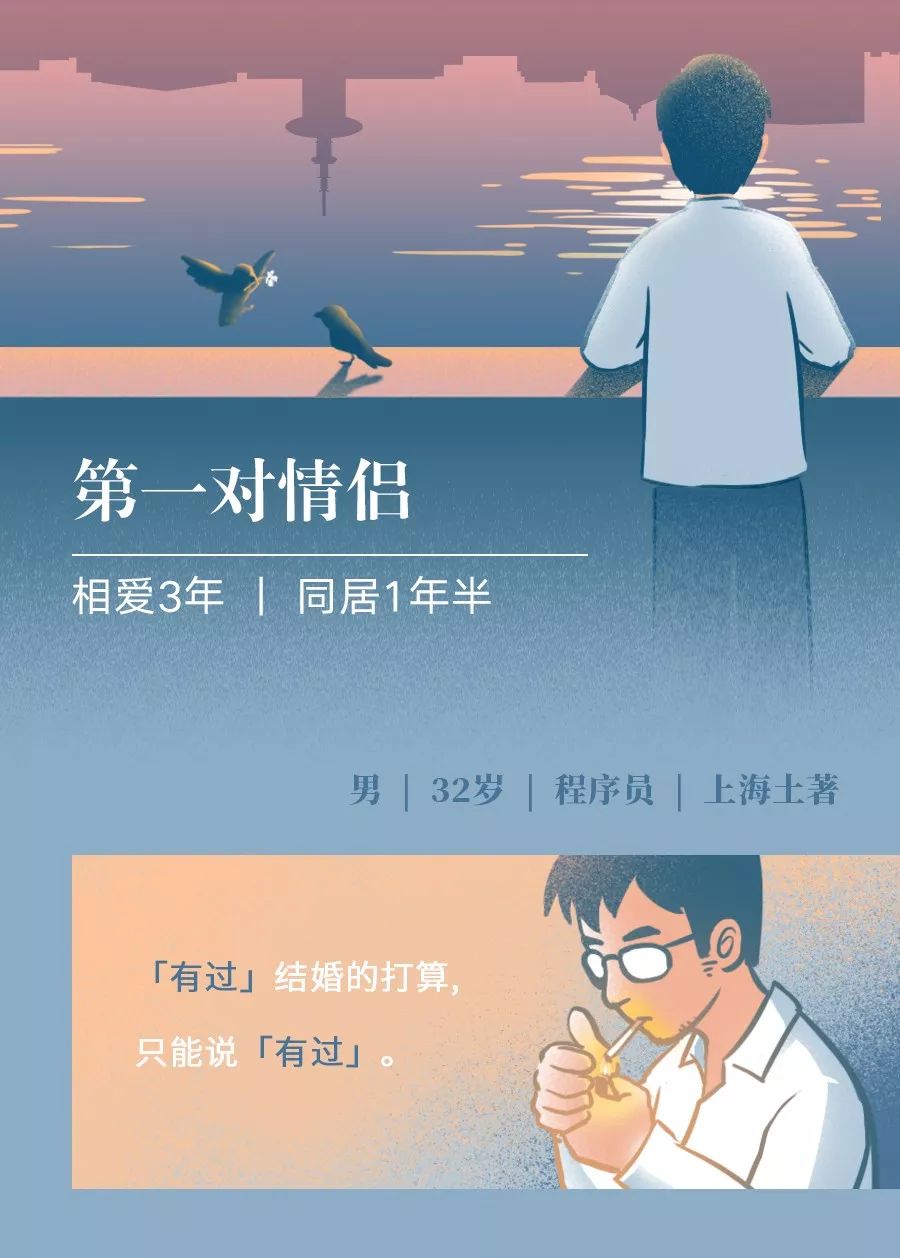 "听说你不想结婚了,恭喜啊"