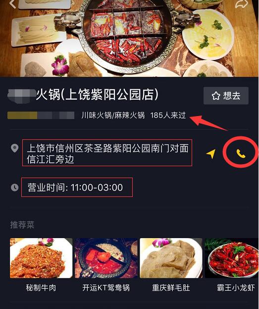 抖音poi是什么意思,抖音poi功能是什么