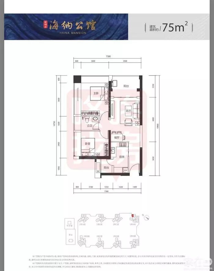 新锦安海纳公馆户型图图片