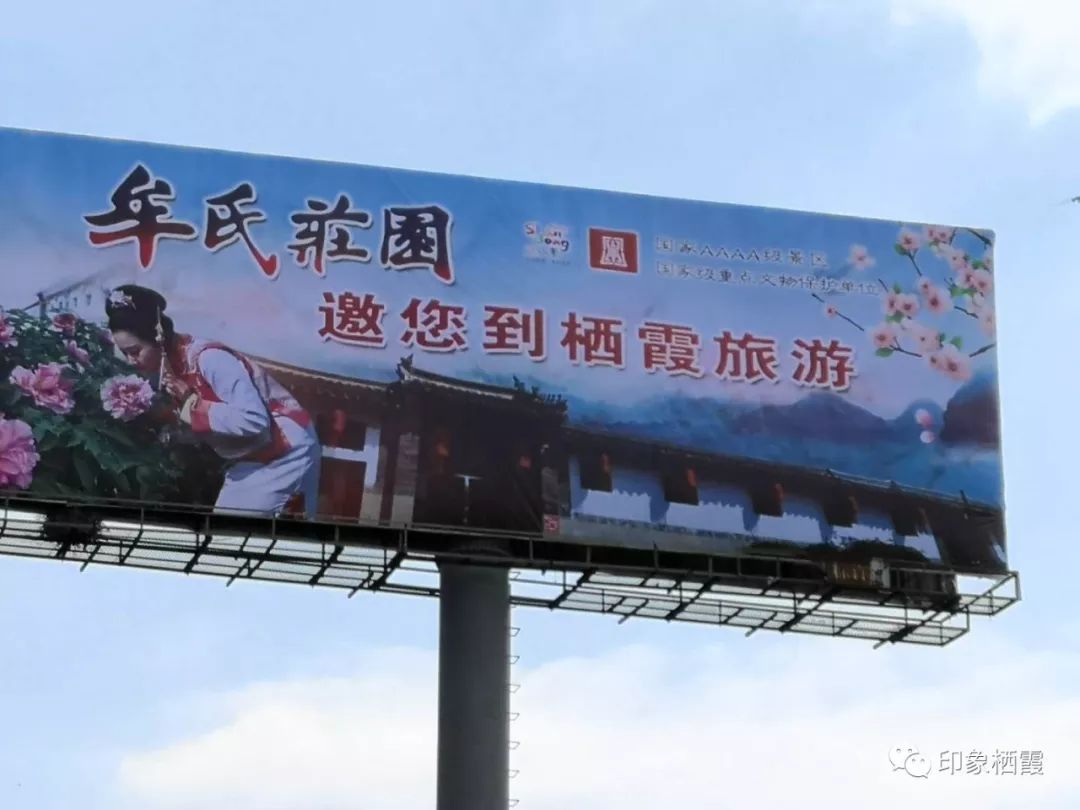 【氛围】栖霞旅游宣传广告牌"换新颜",亮相交通主干道
