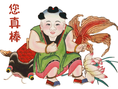 年画娃娃表情包(part2)咱西青人专属的肯定少不了表情包的参与微信上