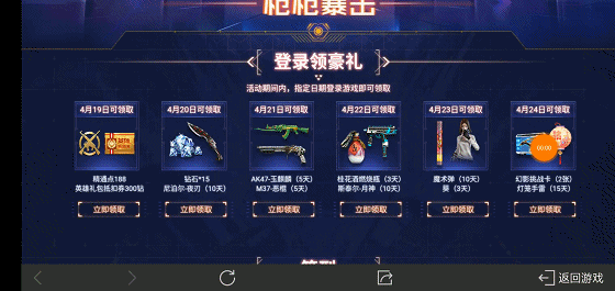 单不说奖励中含有ak47-玉麒麟这把仅出现过个位数次的英雄级武器,单单