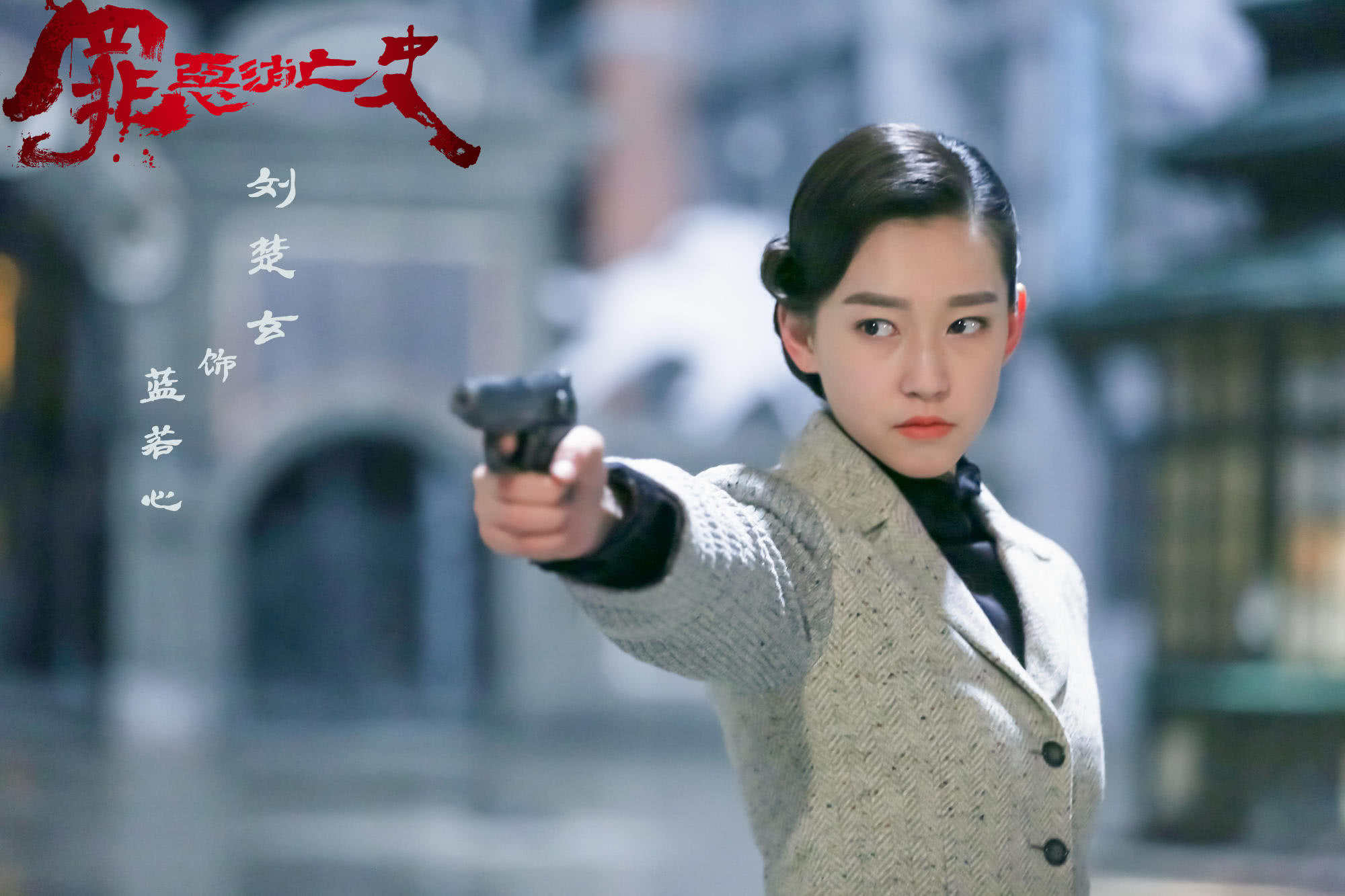 《罪恶消亡史》 刘楚玄硬核出场霸气开挂