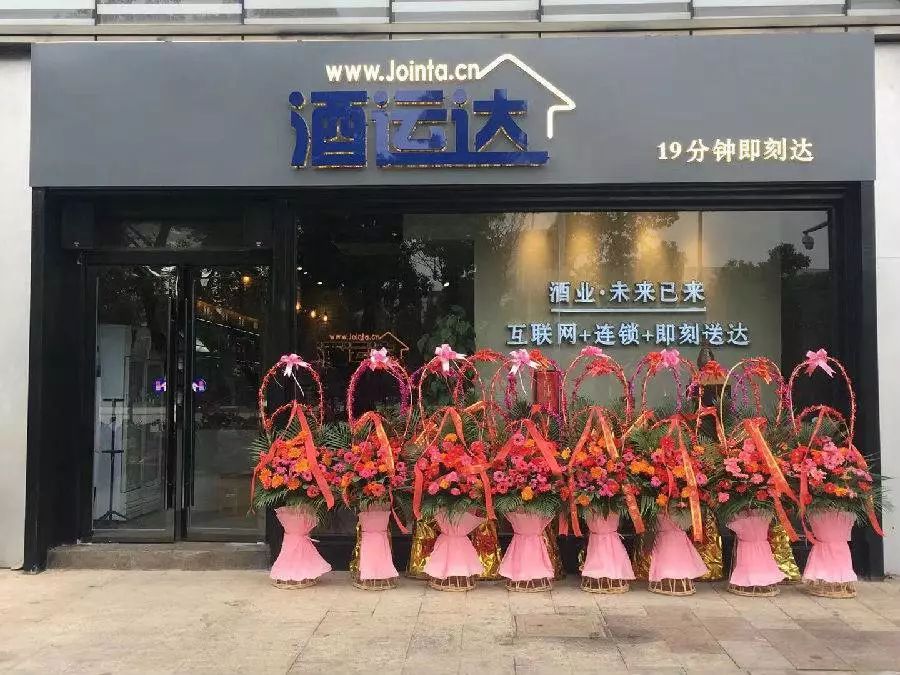 在长葛有家店,叫酒运达!