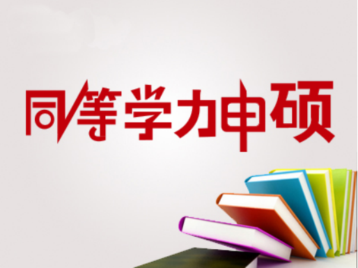 考核之后,由院校授予学员的资格证书,是为了证明学员在职课程学习经历