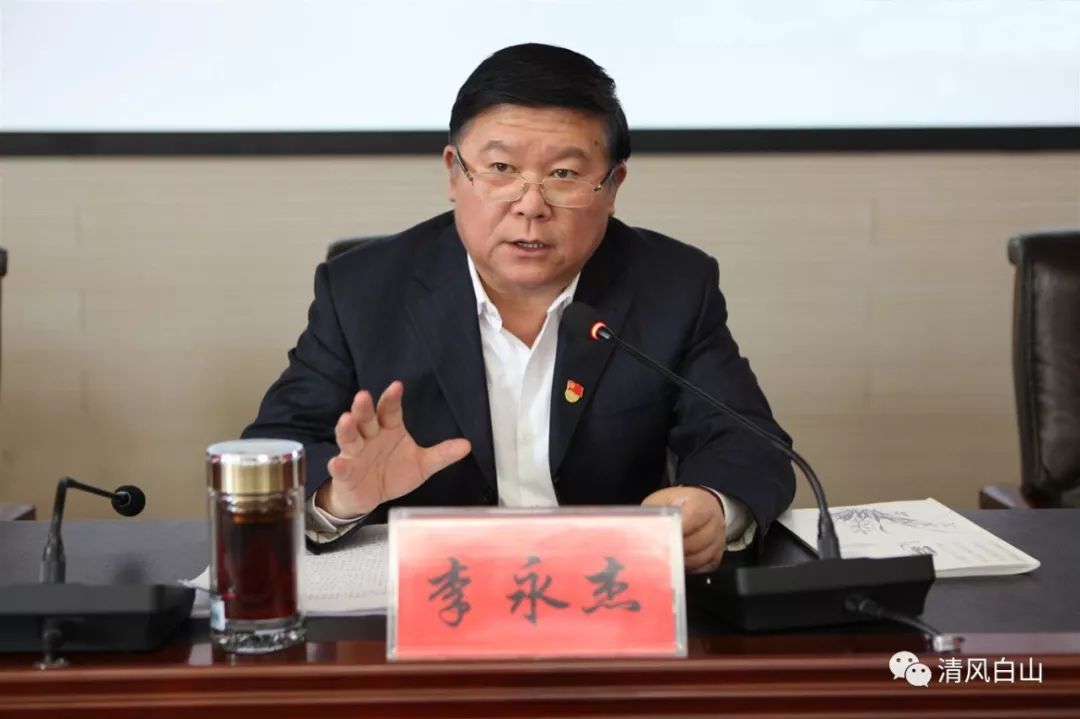 市委常委,市纪委书记,市监委主任李永杰讲话;市委常委,组织部长李国君