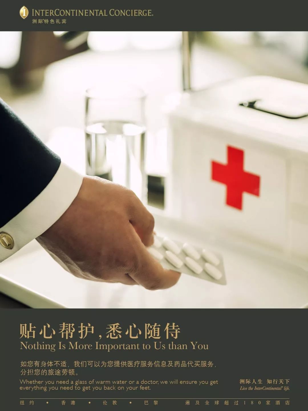 上海区域洲际礼宾日 | 身临魔都“奇”境,开启洲际之旅_服务