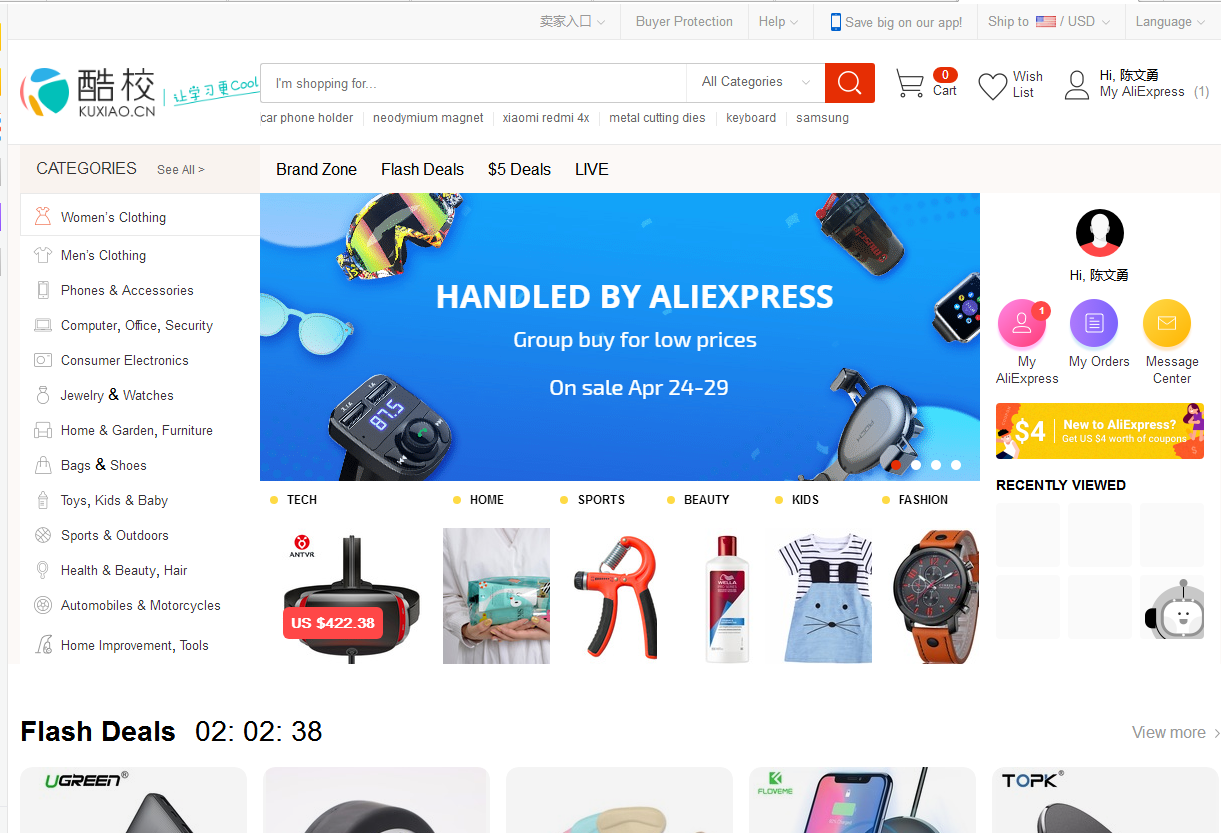 酷校速卖通实训系统:个人首页界面4,平台特点(1)教学平台 实训平台