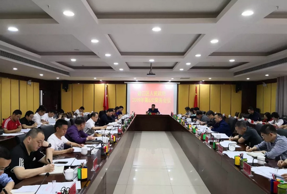 黄洪州主持召开区人民政府第6次政府常务会议