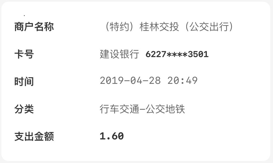 桂林开跨行转账凭条 来自搜狐网