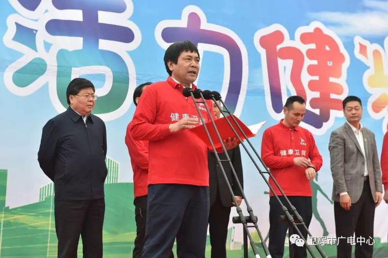 在大禹湖举行"健康卫辉 活力健步走"活动,市领导范士富,王生群,李志勇