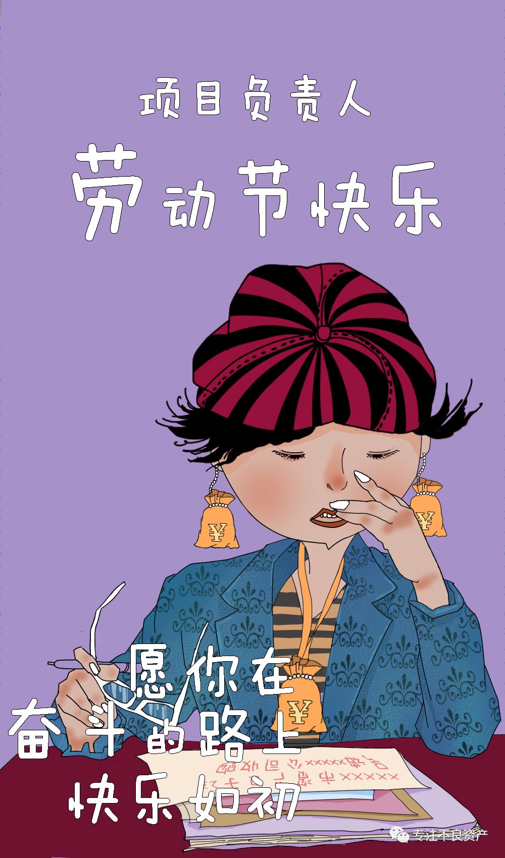 "但你们的胃也不是铁打的,为了家人,请注意身体!