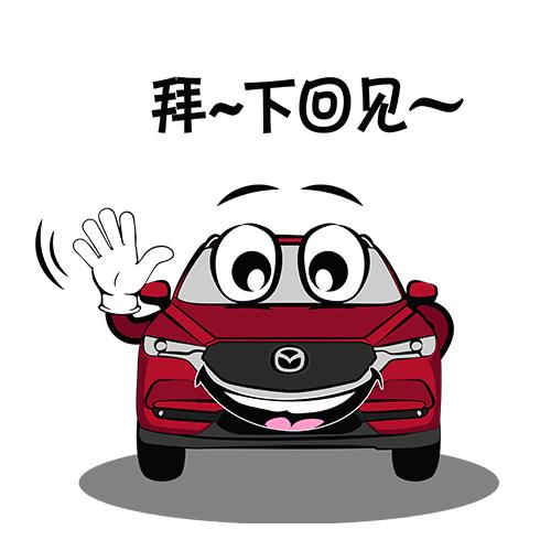 长安马自达cx-5超q版汽车表情包来袭,节能减排方做车中车~_搜狐汽车_