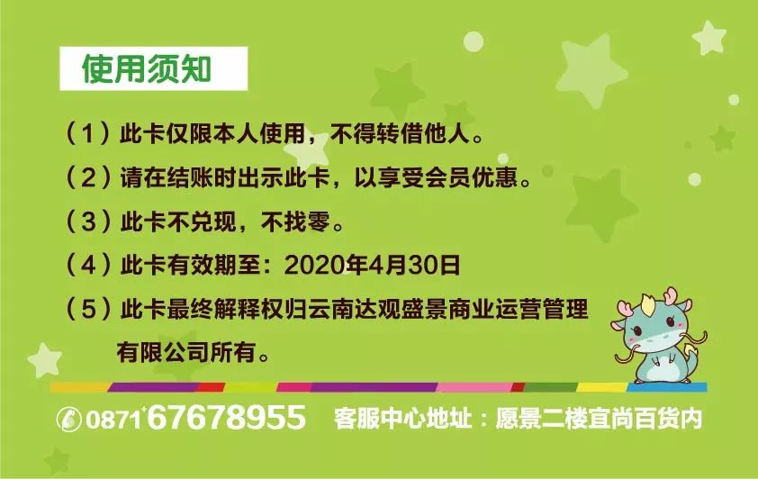 愿景儿童vip你拥有这张含金量超高的卡了吗?_会员卡