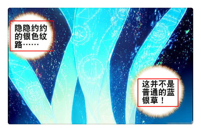 七岁蓝轩宇武魂"蓝银草"让叶灵瞳老爸武魂自主反击!很不简单
